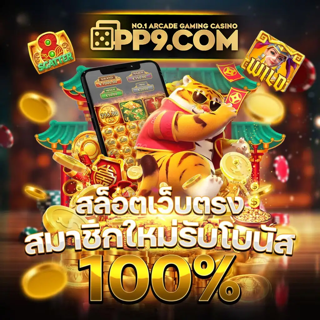 noname สล็อต pg บริการสล็อตรวมทุกค่ายทางเข้าทำเงินรองรับ wallet